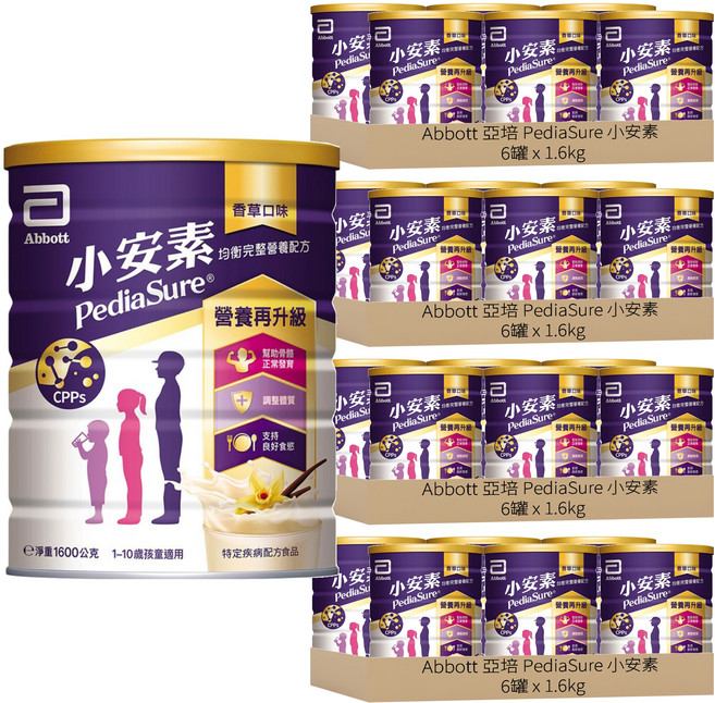 Abbott 亞培 PediaSure 小安素 PEPTIGRO均衡完整營養配方奶粉 香草口味 1-10歲, 1.6kg, 24罐