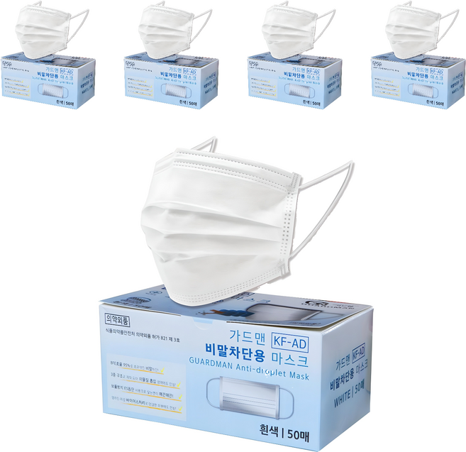 가드맨 KF-AD 비말차단용 마스크, 50개입, 5개, 흰색