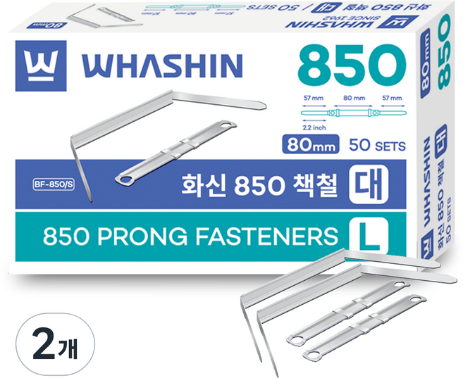 화신 850 책철 대 50p, 혼합색상, 2개