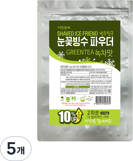 다농원 빙수친구 눈꽃빙수 파우더 녹차맛, 1.1kg, 1개입, 5개