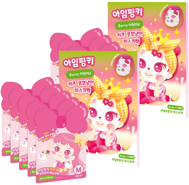 i'm pinky 兒童可可貓咪面膜 M尺寸, 5入, 2個