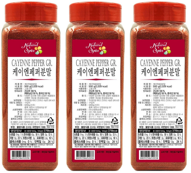 내츄럴스파이스 케이엔페퍼분말, 500g, 3개