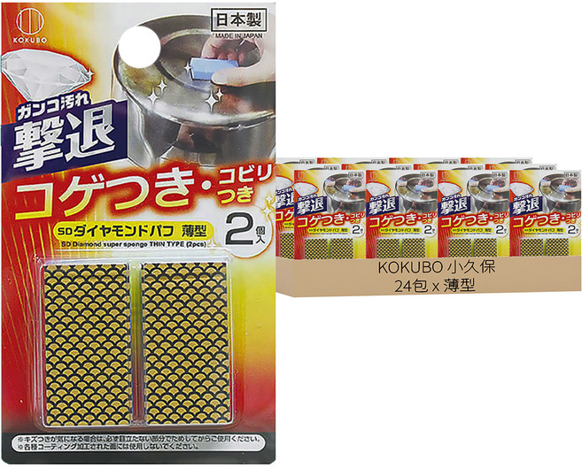 KOKUBO 小久保 SD鑽石清潔刷 鍋具用 薄型, 2個, 24組
