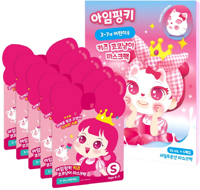 아임핑키 키즈 코코냥이 마스크팩 S사이즈, 5개입, 1개
