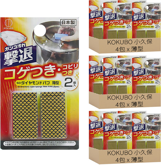 KOKUBO 小久保 SD鑽石清潔刷 鍋具用 薄型, 2個, 12組