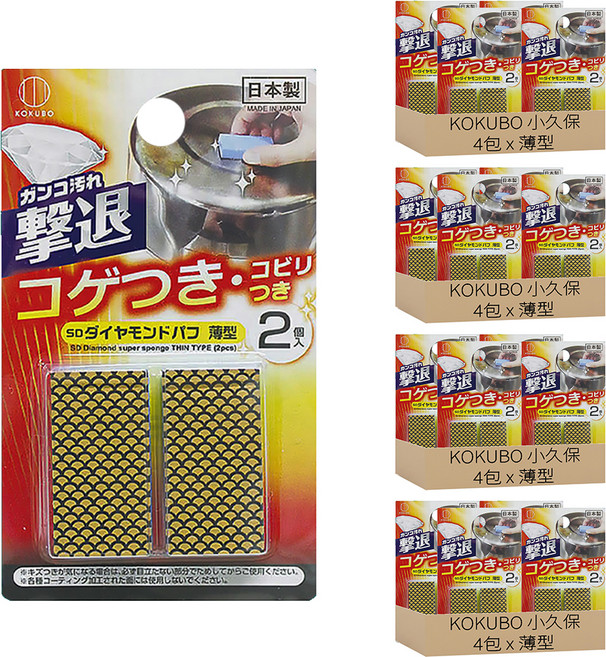 KOKUBO 小久保 SD鑽石清潔刷 鍋具用 薄型, 2個, 16組