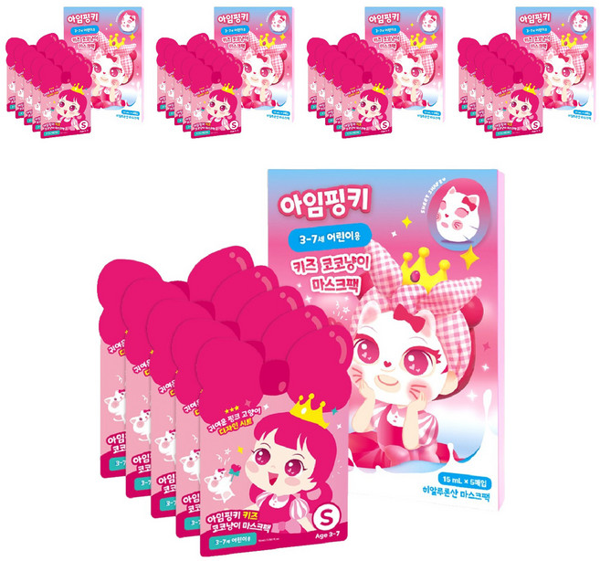 아임핑키 키즈 코코냥이 마스크팩 S사이즈, 5개입, 5개