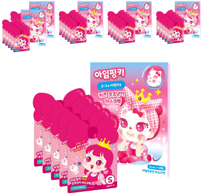 i'm pinky 孩童用貓咪造型保濕面膜 S號 3~7歲適用, 5片, 6盒