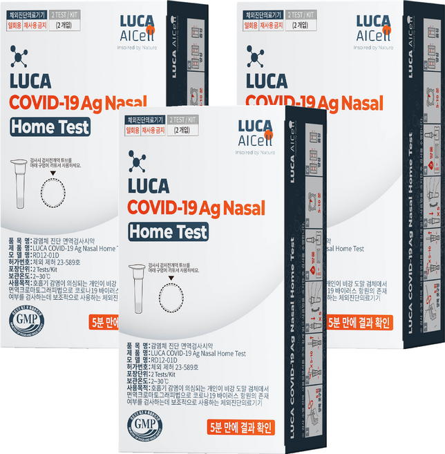루카에이아이셀 코로나 자가 검사 진단키트, 2개입, 3개