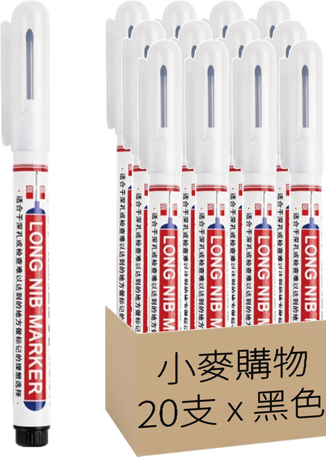 小麥購物 長頭記號筆 G709 2mm 7g, 黑色, 20支