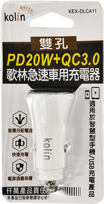Kolin 歌林 PD 20W車用充電器 65 x 32 x 31mm 15g, KEX-DLCA11, 白色