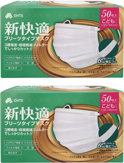 OHTE 新快適 平面口罩 兒童用, 50片, 白色, 2盒