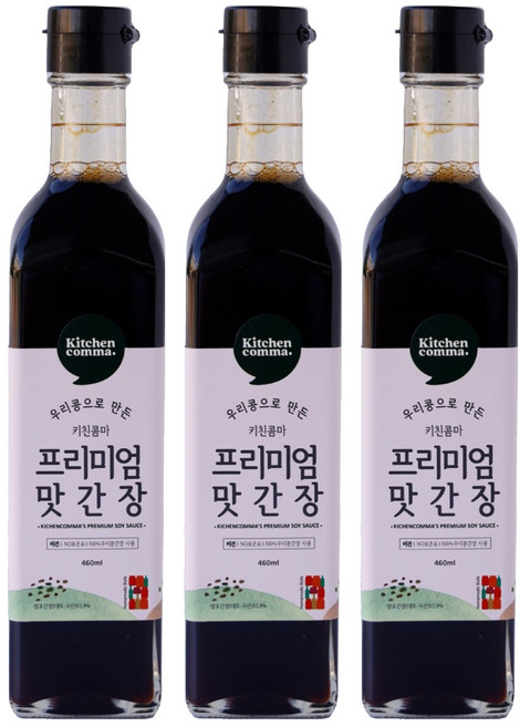 키친콤마 우리콩으로 만든 키친콤마 프리미엄 맛간장, 3개, 460ml