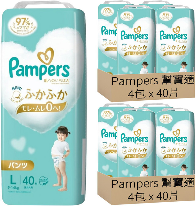 Pampers 幫寶適 日本境內版 褲型尿布 9~14kg, L, 320片