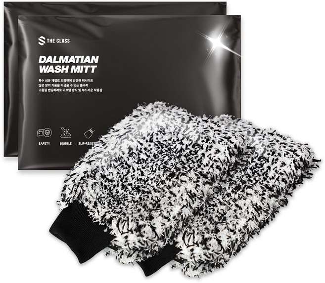 더클래스 달마시안 워시미트 세차 글로브, 2개, 혼합색상