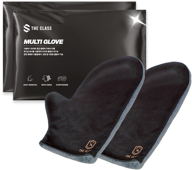 더클래스 멀티 글로브 워시미트, 2개, 혼합색상