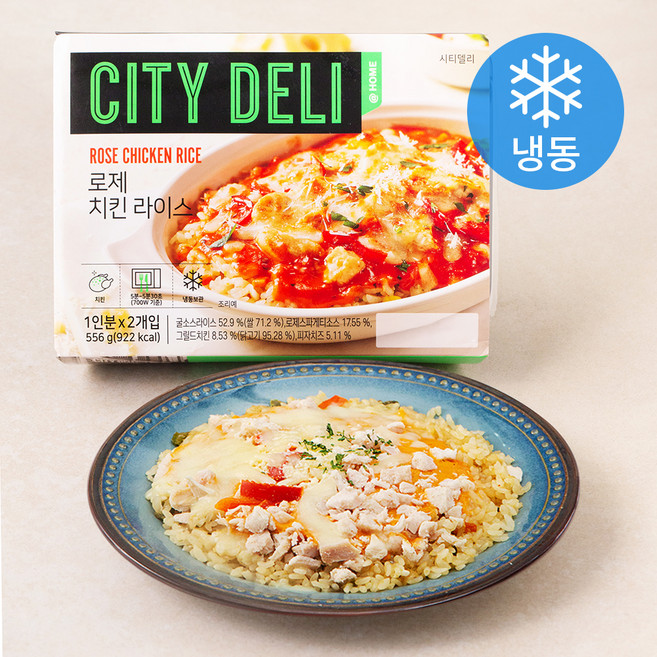 시티델리 로제 치킨 라이스 (냉동), 278g, 2개