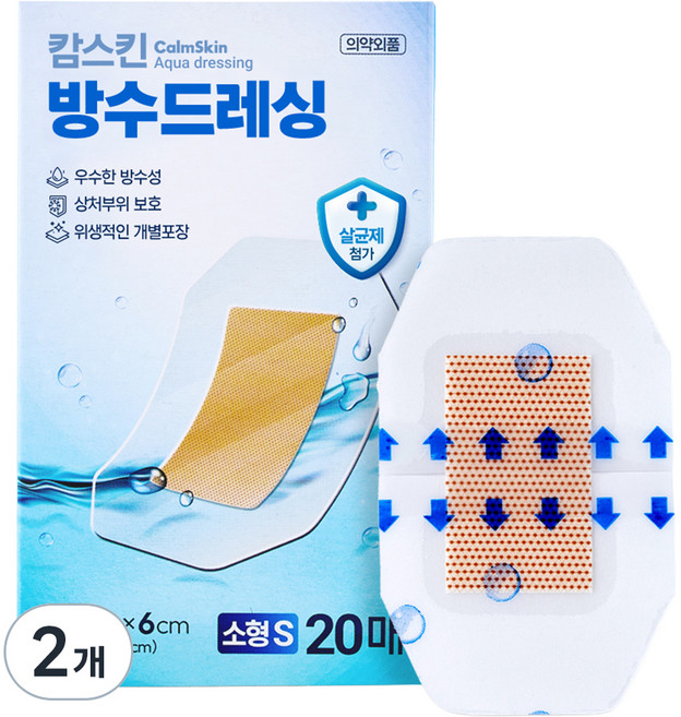 캄스킨 방수 드레싱 밴드, 2개, 20개입
