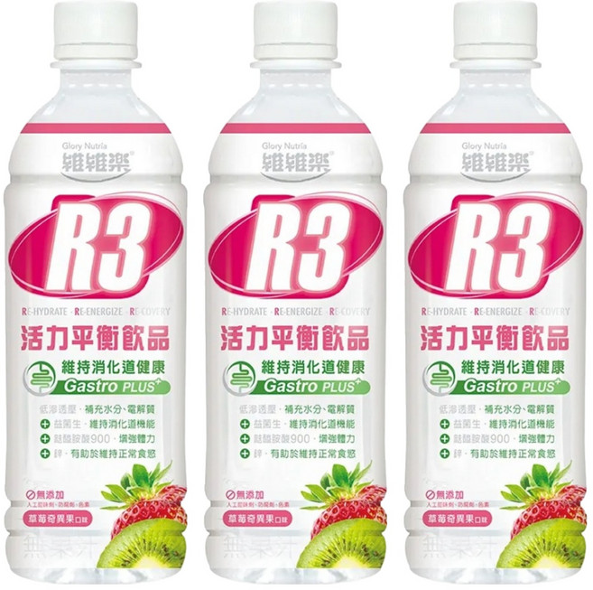 Glory Nutria 維維樂 R3活力平衡飲品PLUS 草莓奇異果口味 維持消化道健康 添加葡聚醣900 低滲透壓補充水分電解質, 500ml, 3瓶