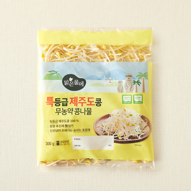 맑은물에 무농약 특등급 제주도콩 콩나물, 300g, 1개