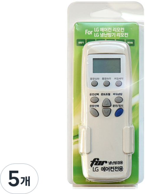 LG Whisen 冷暖空調遙控器, PT-03LAH, 5個