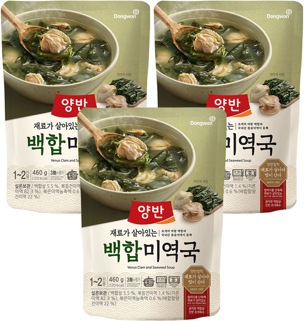 양반 백합 미역국, 460g, 3개
