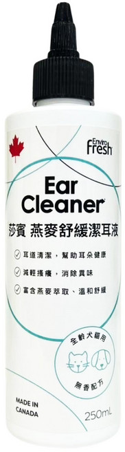Enviro fresh 莎賓 舒緩潔耳液 犬貓通用, 250ml, 1瓶
