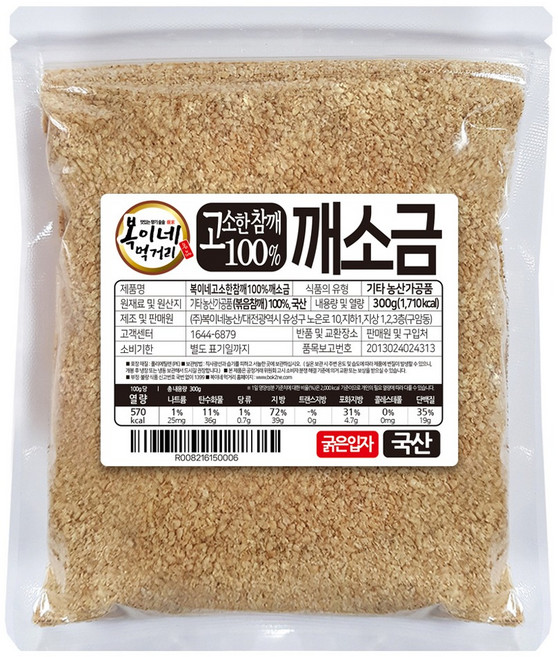 복이네먹거리 고소한 국산 참깨 100% 깨소금 굵은입자, 300g, 1개
