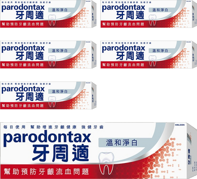 parodontax 牙周適 牙齦護理牙膏 溫和美白