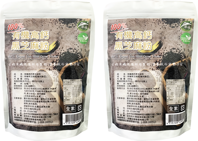 茂格生機 有機高鈣黑芝麻粉 全素, 300g, 2包