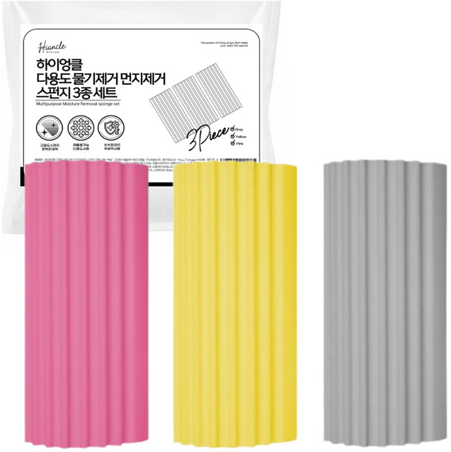 하이엉클 다용도 물기제거 먼지제거 스펀지 본품 3종 세트, 1세트