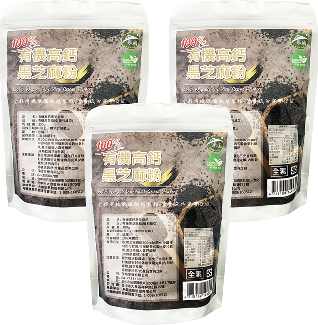 茂格生機 有機高鈣黑芝麻粉 全素, 300g, 3包