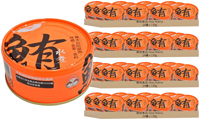 東和食品 How Mama 無添加水煮鮪魚, 130g, 96罐