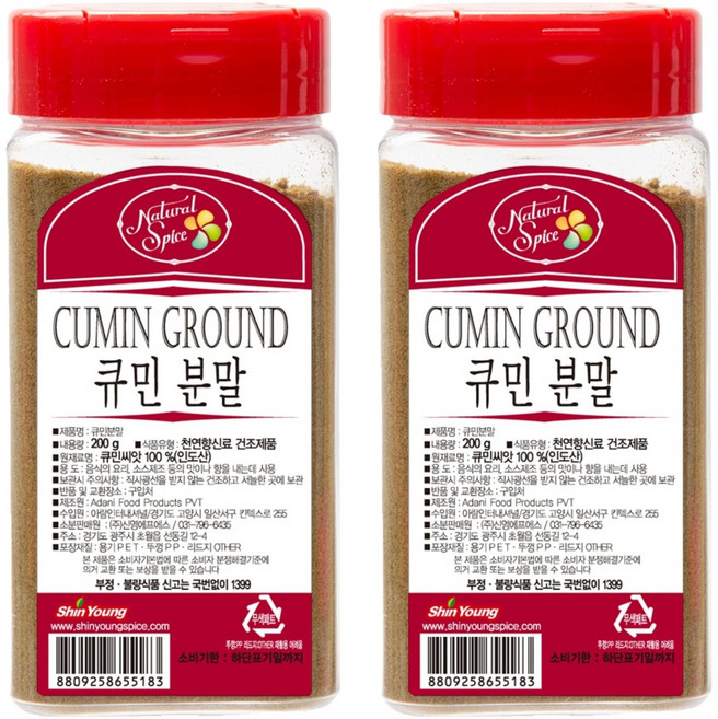 내츄럴스파이스 큐민분말, 200g, 2개