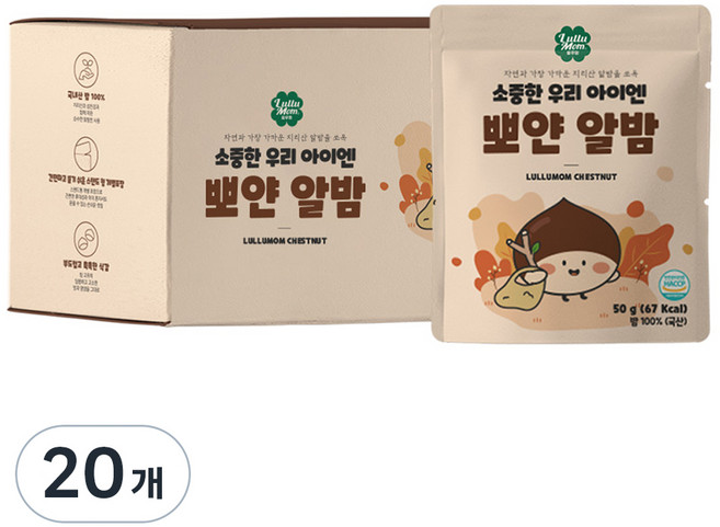 룰루맘 소중한 우리 아이엔 뽀얀알밤, 50g, 20개