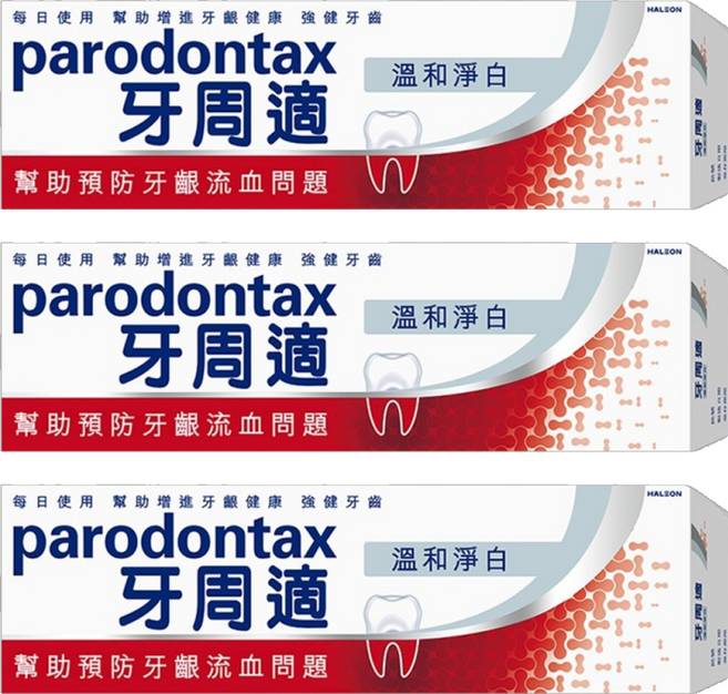 parodontax 牙周適 牙齦護理牙膏 溫和美白