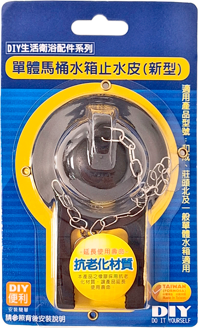 Elephant Waters 沐象 單體馬桶水箱止水皮(新型) - 適用和成、 莊頭北及一般單體水箱, 黑色