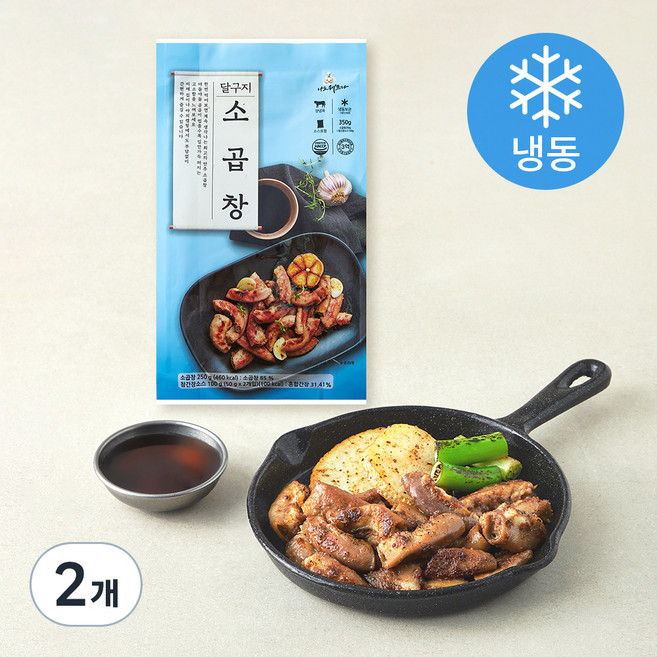 달구지 소곱창 (냉동), 350g, 2개