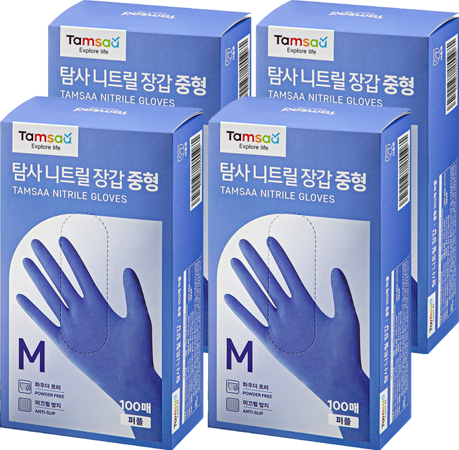 탐사 니트릴 장갑 100개입, 퍼플, 중(M), 4개