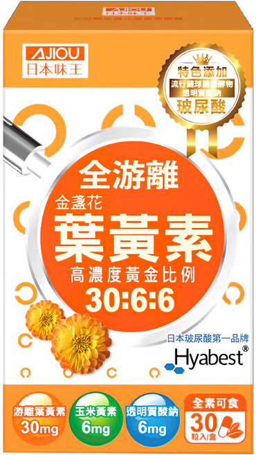 AJIOU 日本味王 30:6:6金盞花葉黃素晶亮膠囊, 30顆, 500mg, 1盒