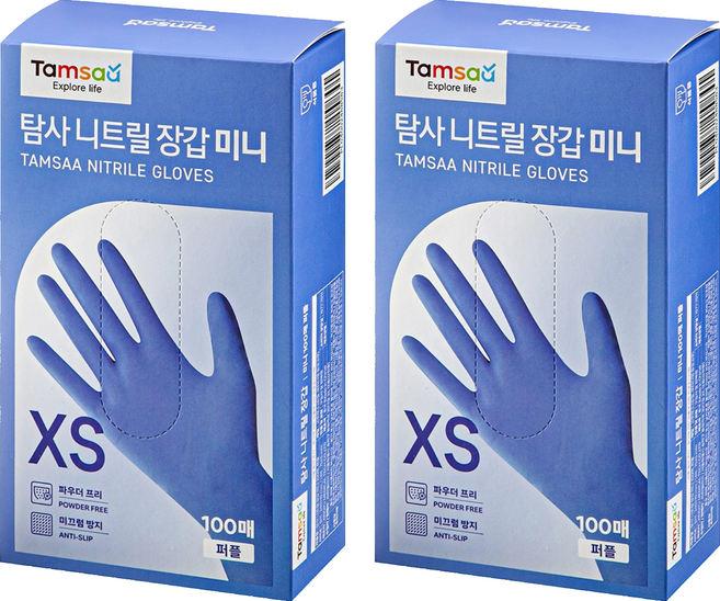 탐사 니트릴 장갑 100개입, 퍼플, 미니(XS), 2개