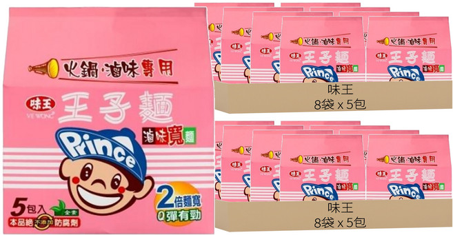 味王 王子麵 滷味用寬麵, 50g, 80包