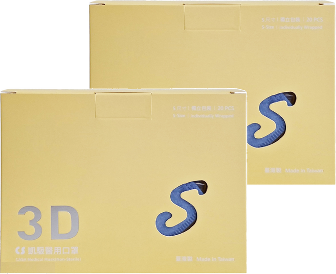 CS 凱馺國際 醫用口罩 3D 未滅菌 MF10558 S, 20片, 2盒, 煙青藍