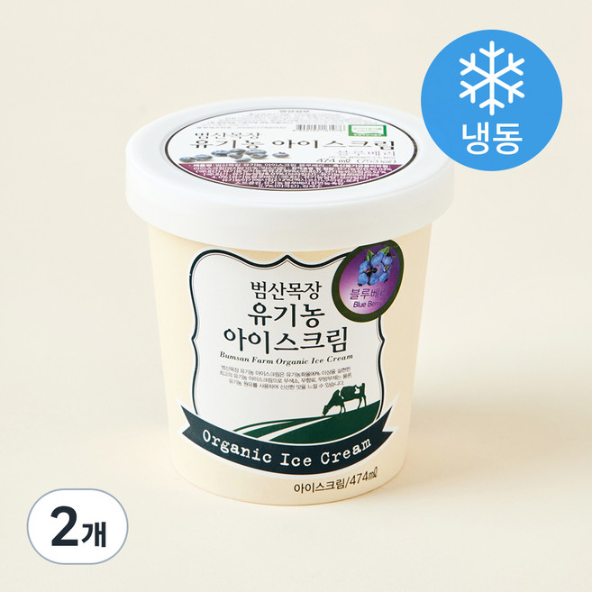 범산목장 유기가공식품인증 아이스크림 블루베리 (냉동), 474ml, 1개입, 2개