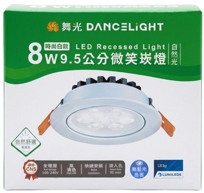 DANCELIGHT 舞光 LED 8W 9.5公分微笑崁燈 LED-9DOS8NR3, 1個