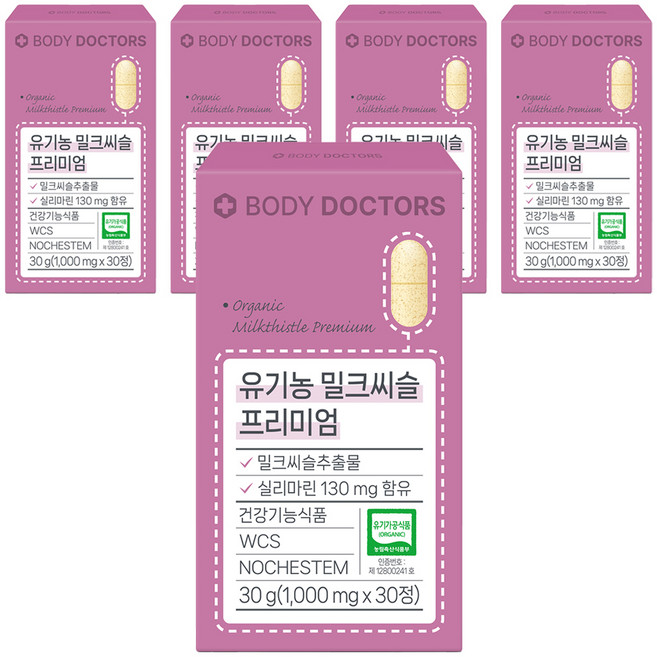 바디닥터스 유기농 밀크씨슬 프리미엄, 30정, 5개