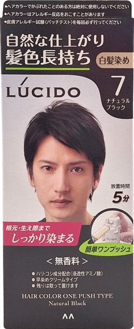 LUCIDO 倫士度 按壓式染髮霜 自然黑 快速上色, 1組