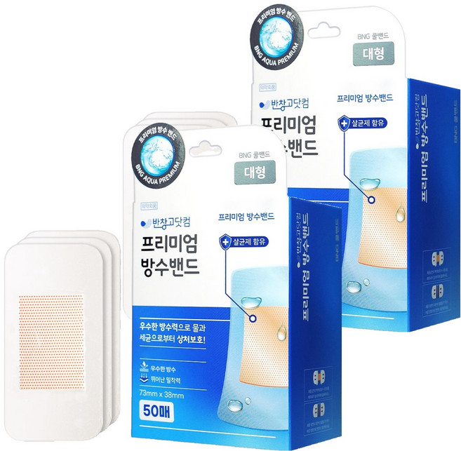 반창고닷컴 프리미엄 방수밴드, 50개입, 2개