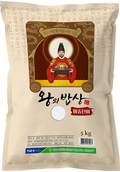 청원생명농협 왕의밥상 백미 상등급, 5kg, 1개