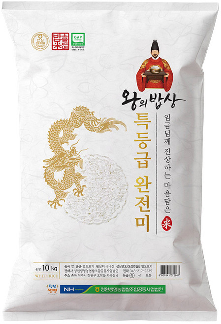 청원생명농협 왕의밥상 특등급 완전미, 10kg, 1개